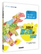 <span>1</span><span>억</span>년, 뿔공룡의 비밀 : 동화로 읽는 MBC 다큐 스페셜