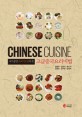 (국가공인 조리기능장이 쓴) 고급중국요리비법 =Chinese cuisine 