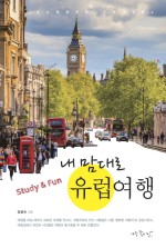 내맘대로여행 이미지