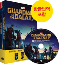 (Marvel)Guardiansofthegalaxy