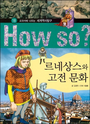 르네상스와 고전 문화 표지 이미지