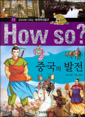 산업 혁명과 자본주의 표지 이미지