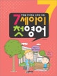 7세아이 첫영어