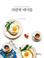 피렌체테이블 이미지