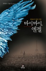 엔젤문구 이미지