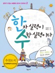 상대초등학교 이미지