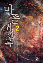 24시만화방 이미지