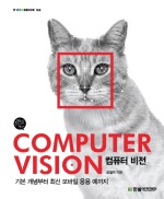 비젼컴퓨터 이미지