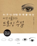 드로잉정거장 이미지