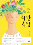 희망토토 이미지