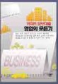 주택담보대출