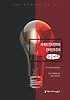 세계의 전자정부와 전자민주주의 : G7국가 온라인 민주주의 백서 : 큰글씨책