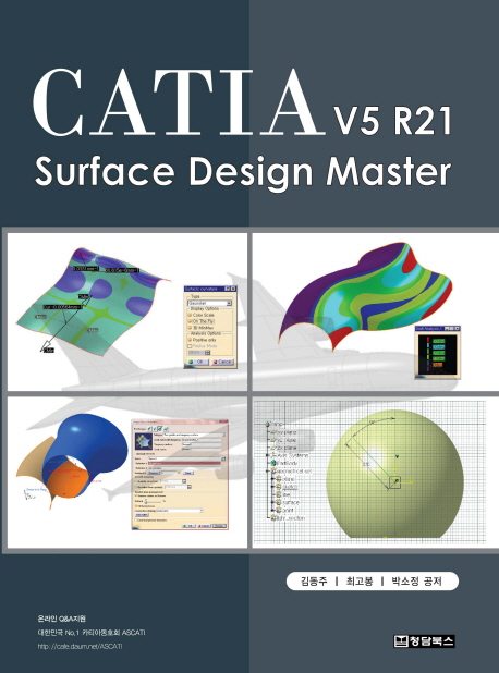 CATIA V5 R21 Surface Design Master