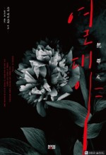 이스케 이미지