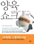 양육관점 이미지