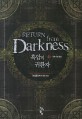 흑암의 귀환자 =이성현 판타지 장편 소설 /Return from darkness 