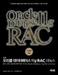 (프로) 오라클 데이터베이스 11g RAC 리눅스 :설치, 관리, 성능에 관한 모든 것 