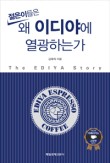 이디야세종 이미지