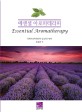 에센셜 아로마테라피 =Essential aromatherapy 