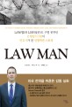 Law man  : Law(법) 와 Low(낮은) 도 구별 못하던 은행털이 5범이 변화사가 된 인생역전 스토리