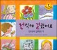 천식에 걸렸어요 (천식과 알르레기,키즈 자연과학 그림책 인체 신비 12)