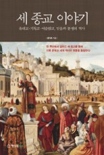 유대사 이미지