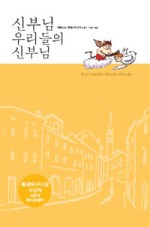 빼뽀네 이미지