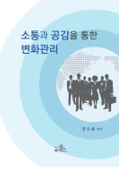 소통과공감 이미지