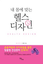 몸디자인 이미지