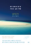 여행;산;책 이미지