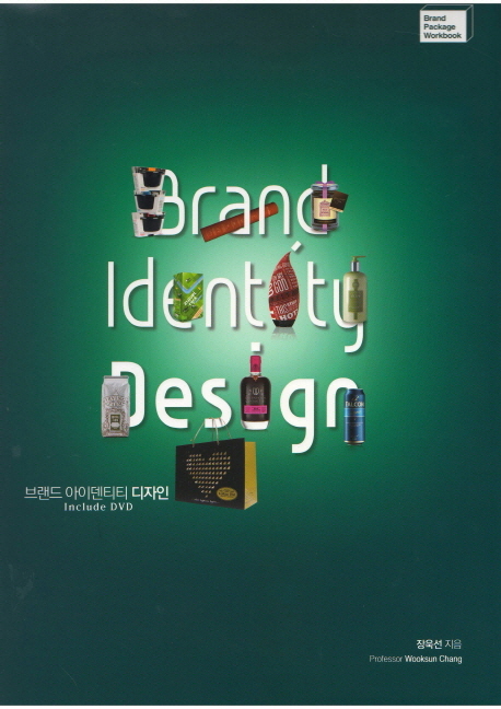 브랜드 아이덴티티 디자인 = Brand Identity Design
