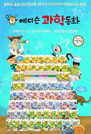 이의 비밀을 밝혀라! 표지 이미지