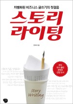 라이팅스토리 이미지