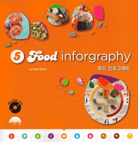 Food inforgraphy. 5 = 푸드 인포그래피