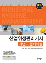 연세보건환경컨설팅 이미지