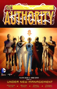 어소리티. BOOK 2 : 새로운 관리자
