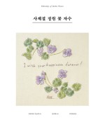사계절에꽃 이미지