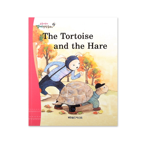 (The)Tortoiseandthehare:토끼와거북이
