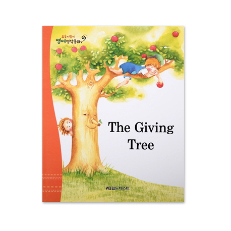 (The)giving tree= 아낌없이 주는 나무