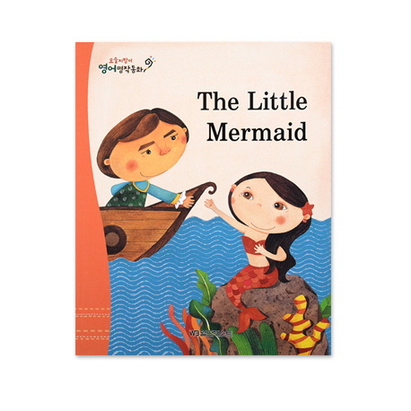 (The)little mermaid= 인어 공주