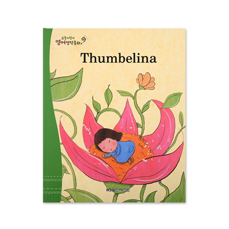 Thumbelina:엄지공주