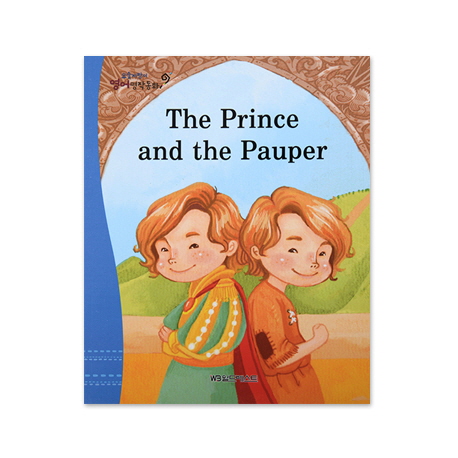 (The)Princeandthepauper:왕자와거지