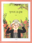 그림책씨앗교육연구소 이미지
