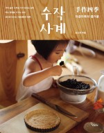 수작마당 이미지
