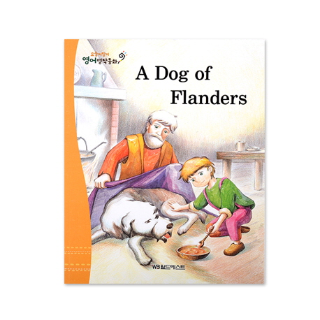 (A)Dog of Flanders = 플랜더스의 개 