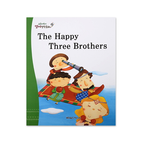 (The)Happythreebrothers:공주를구한삼형제