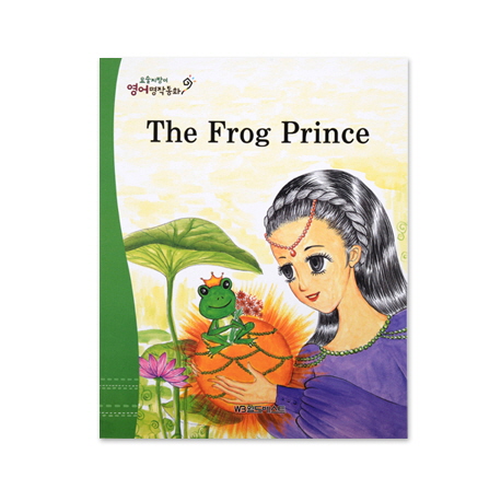 (The)Frogprince:개구리왕자