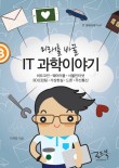 미래무선통신 이미지