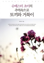 슈베스터 이미지