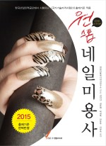 샤샤네일 이미지